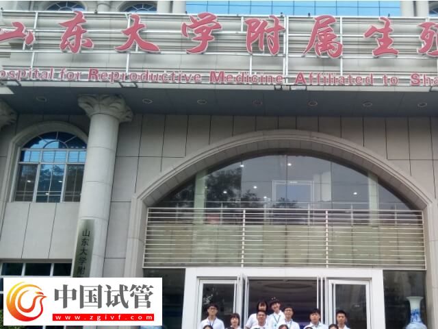 濟(jì)南山大附屬醫(yī)院生殖醫(yī)院做試管嬰兒怎么樣,評價好嗎(圖1) 濟(jì)南山大附屬醫(yī)院生殖醫(yī)院做試管嬰兒怎么樣,評價好嗎(圖1)