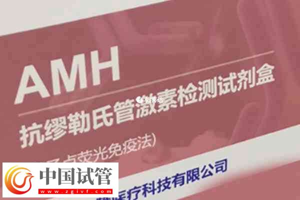 amh0.01是不是卵巢徹底衰老了!(圖1) amh0.01是不是卵巢徹底衰老了!(圖1)