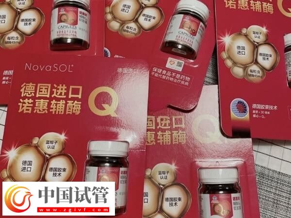 吃了輔酶q10卵子會不會變多了(圖2) 吃了輔酶q10卵子會不會變多了(圖2)