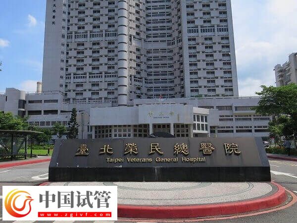 臺灣做試管嬰兒的醫院有哪些(圖3)