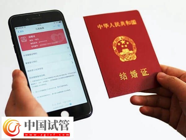 做試管嬰兒結(jié)婚證造假會(huì)不會(huì)被查出(圖2) 做試管嬰兒結(jié)婚證造假會(huì)不會(huì)被查出(圖2)