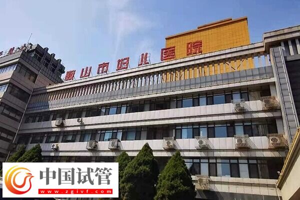 鞍山市不孕不育醫院哪家好(圖2) 鞍山市不孕不育醫院哪家好(圖2)