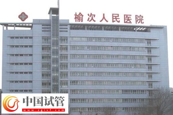 晉中不孕不育醫院哪家好(圖4) 晉中不孕不育醫院哪家好(圖4)