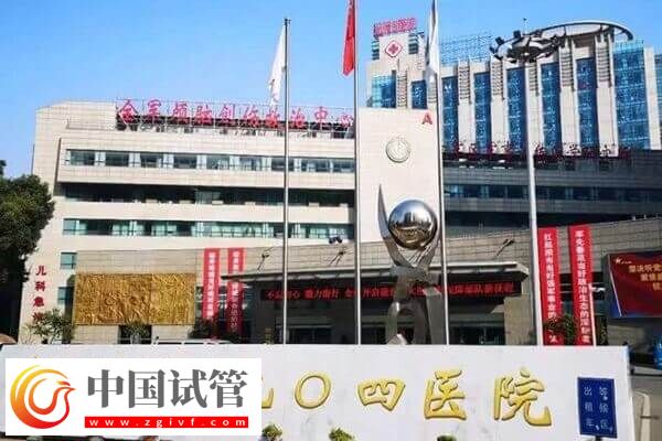 無錫不孕不育醫院哪家好(圖4) 無錫不孕不育醫院哪家好(圖4)