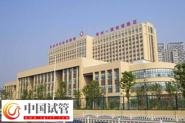 常州不孕不育醫院有哪些(圖2) 常州不孕不育醫院有哪些(圖2)